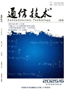 通信技术杂志